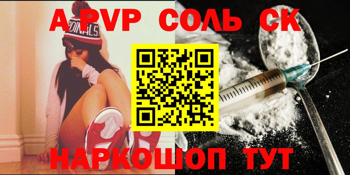 Alpha PVP VHQ  Вход с VPN  Альфа ПВП  Нижний Тагил  наркота  APVP мука 