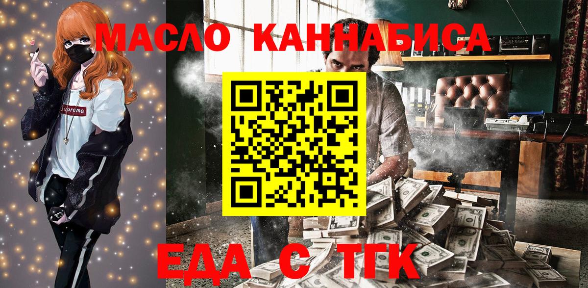Печенье с ТГК марихуана  Вход с VPN  Нижний Тагил 