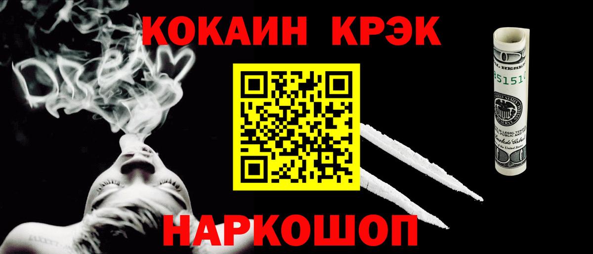 Нижний Тагил  Cocaine Перу  КОКАИН FishScale  Вход с VPN 