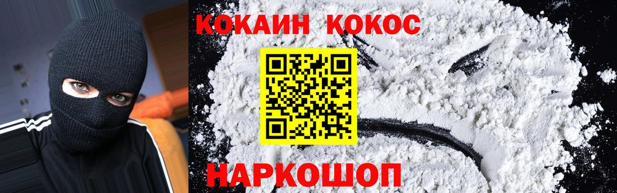 Кокаин FishScale Нижний Тагил