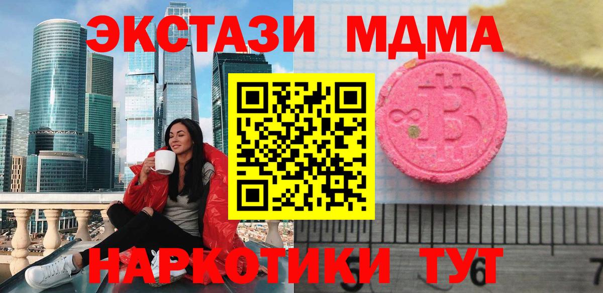 Ecstasy XTC  Вход с VPN  Ecstasy таблы  Нижний Тагил 