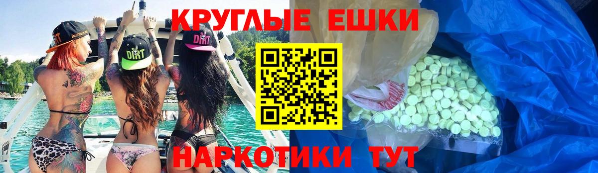 ЭКСТАЗИ таблы Нижний Тагил