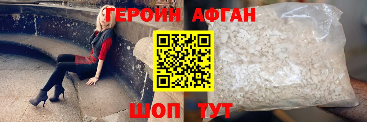 Героин  Героин хмурый  Вход с VPN  Нижний Тагил 