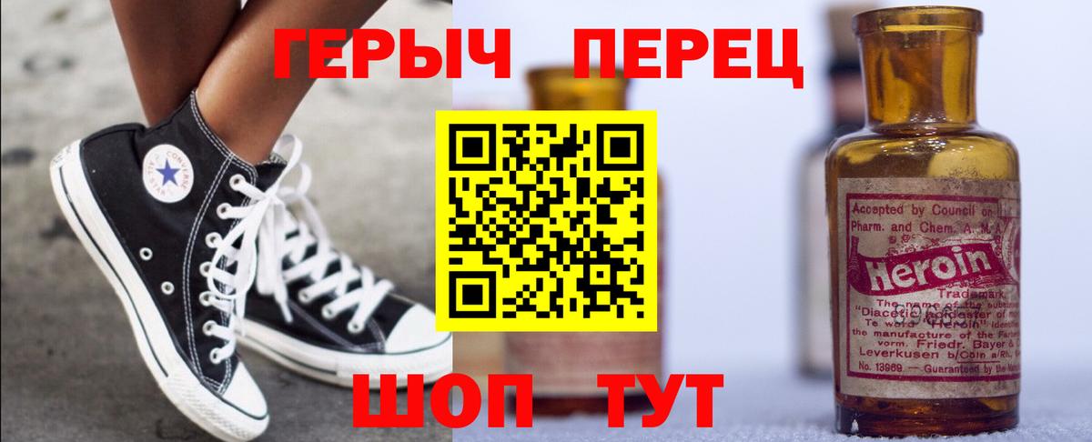 ГЕРОИН VHQ Нижний Тагил