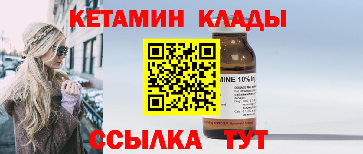 Кетамин VHQ  Кетамин VHQ  Вход с VPN  Нижний Тагил 