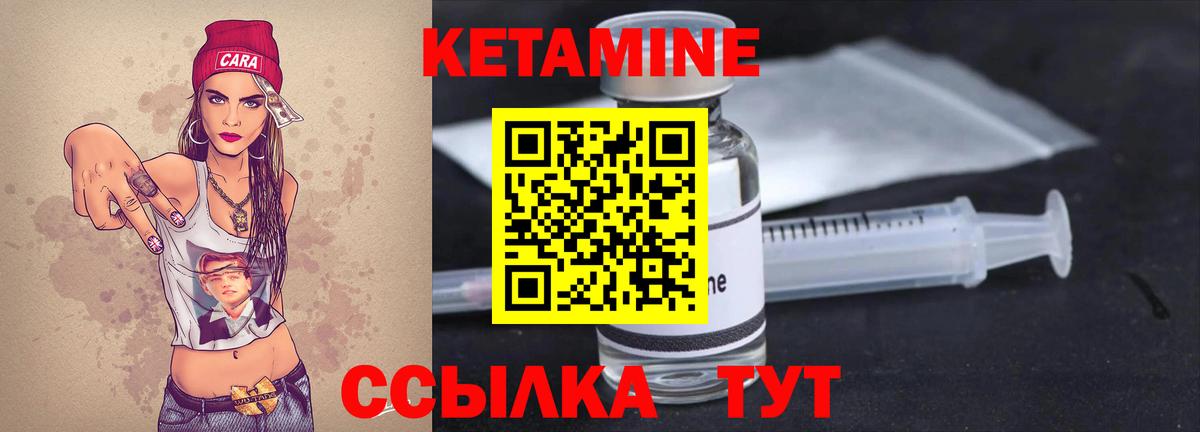 КЕТАМИН VHQ Нижний Тагил