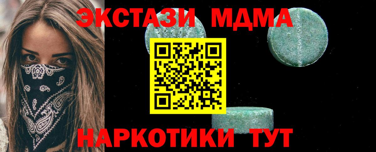 MDMA Molly Нижний Тагил