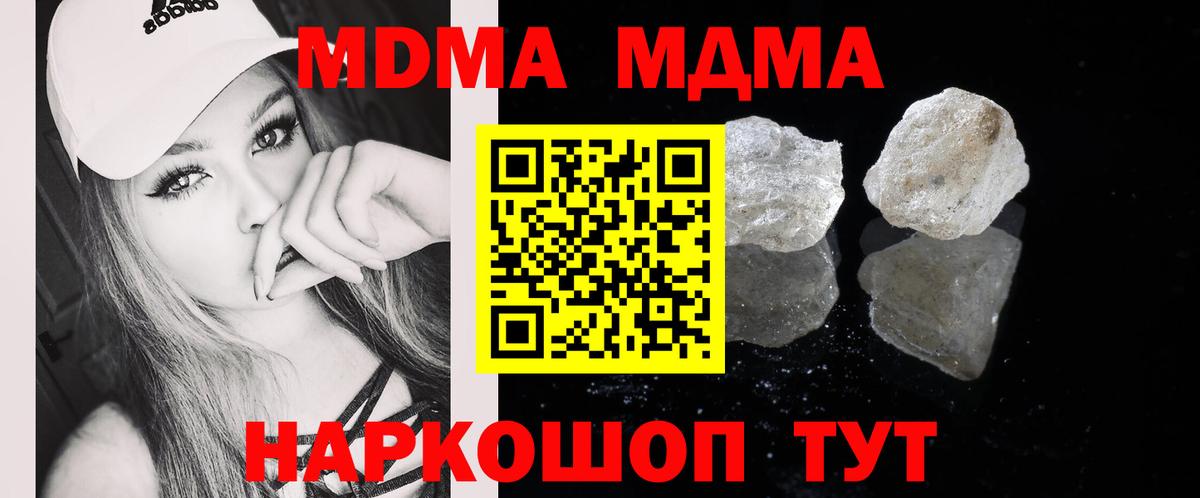 Нижний Тагил  МДМА молли  MDMA  Вход с VPN  MDMA VHQ 