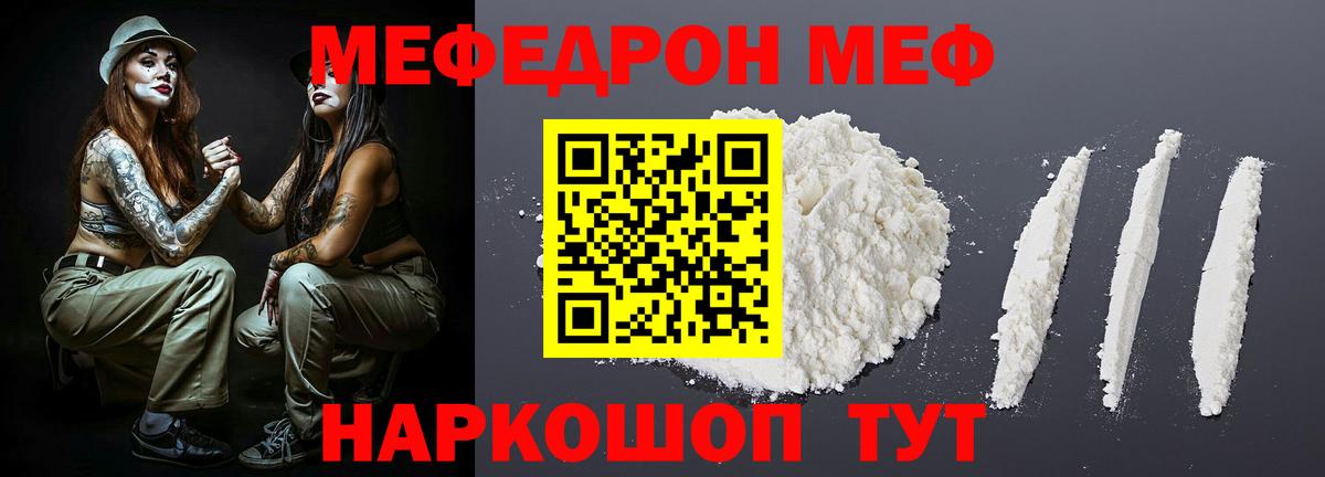 Мефедрон Нижний Тагил