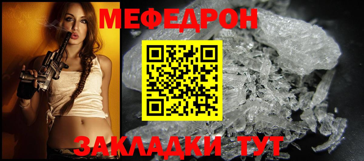 МЕФ  МЕФ VHQ  МЕФ  Нижний Тагил  Вход с VPN  МЕФ кристаллы 