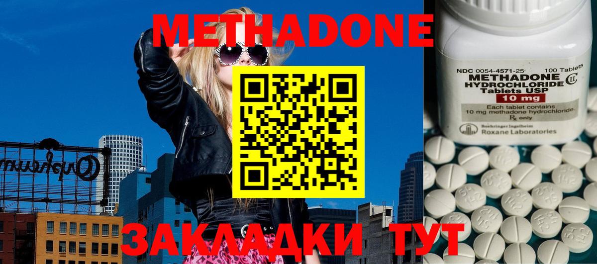 Метадон кристалл Нижний Тагил