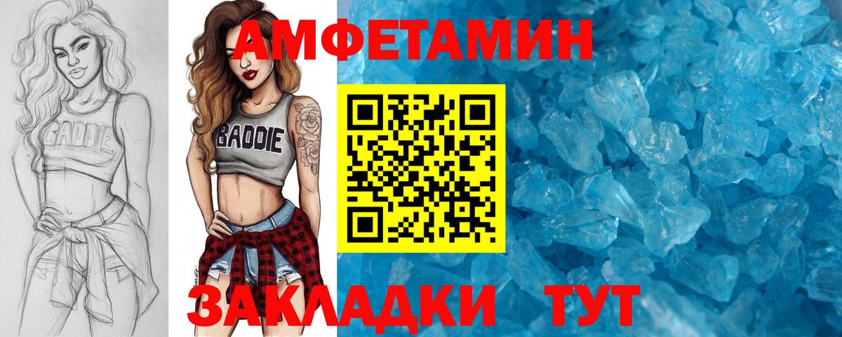 Нижний Тагил  МЕТАМФЕТАМИН кристалл  Вход с VPN 